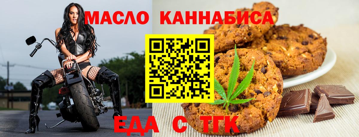Янаул  Еда ТГК марихуана  Вход с VPN 