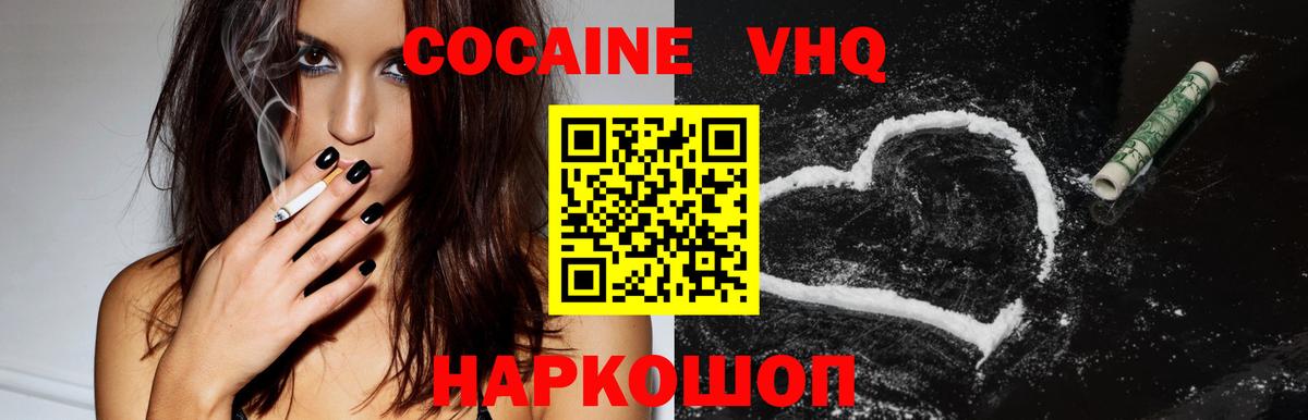 Cocaine 99%  Вход с VPN  Янаул  КОКАИН Перу 