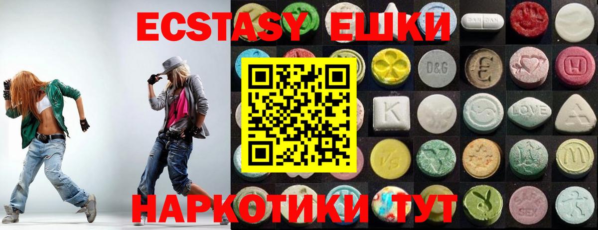 Экстази  ЭКСТАЗИ Дубай  Ecstasy louis Vuitton  Вход с VPN  Янаул 
