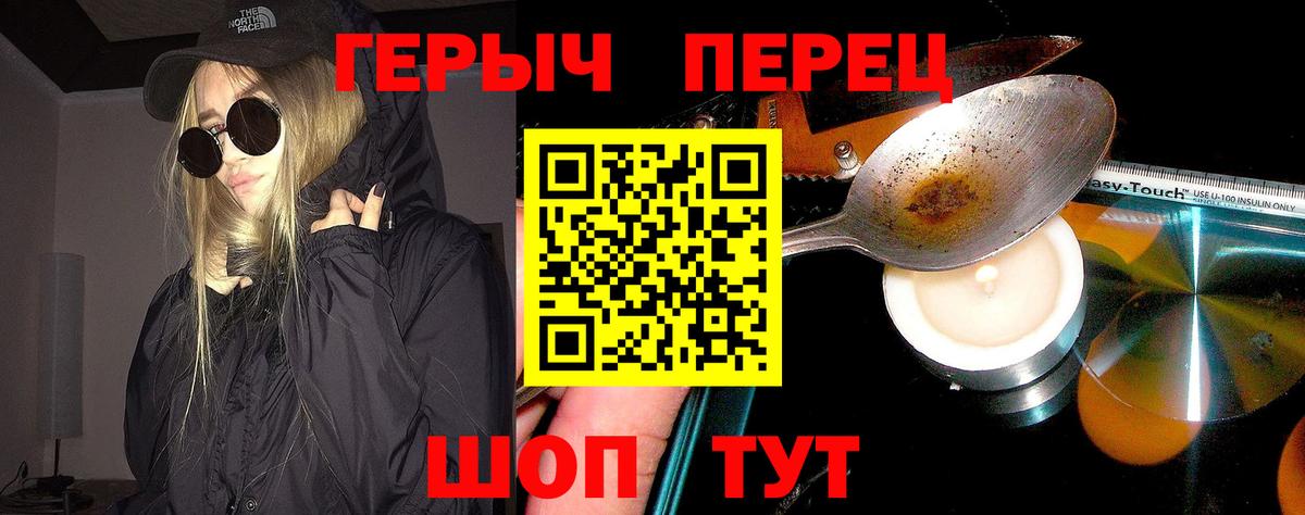 Героин белый Янаул