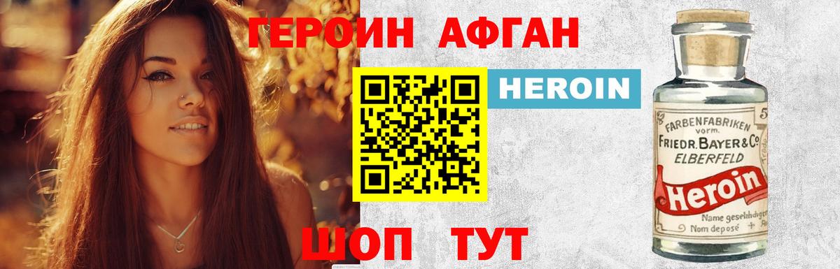Героин гречка  ГЕРОИН  Янаул  Вход с VPN 