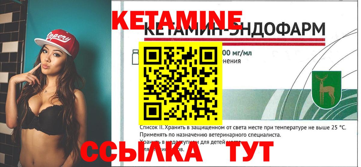 МЕГА зеркало  КЕТАМИН ketamine  Вход с VPN  Янаул 