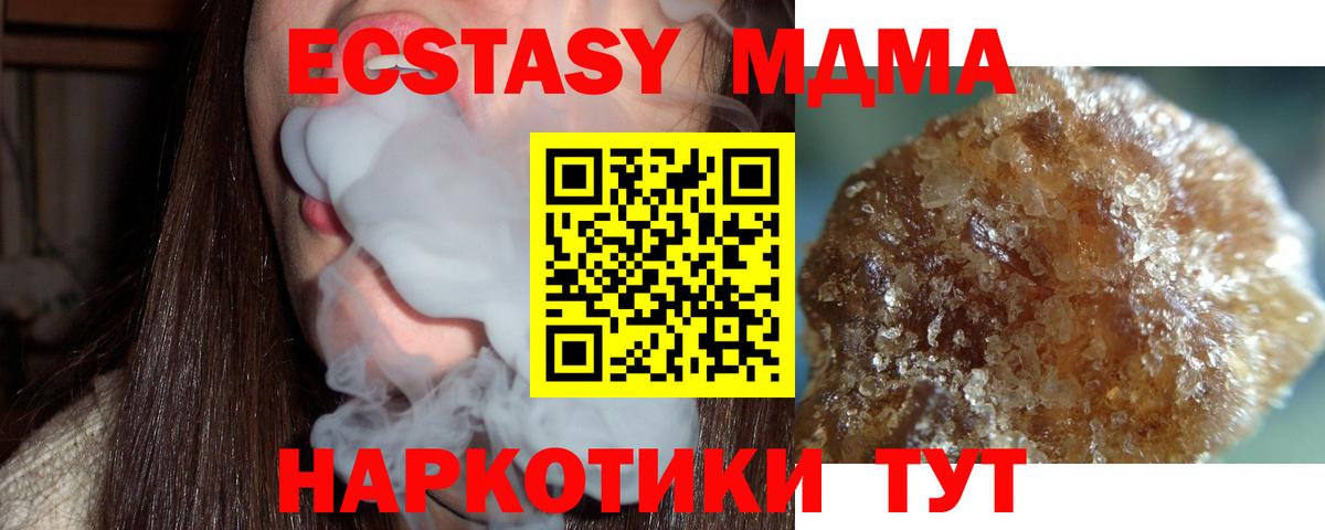МДМА Molly Янаул