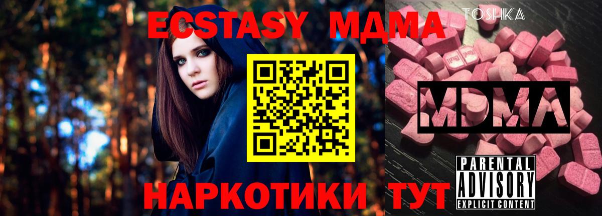 MDMA Molly  Вход с VPN  MDMA  Янаул 