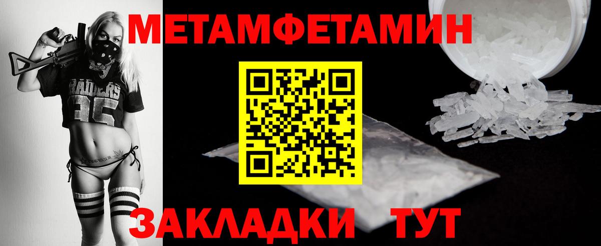 Метамфетамин витя Янаул