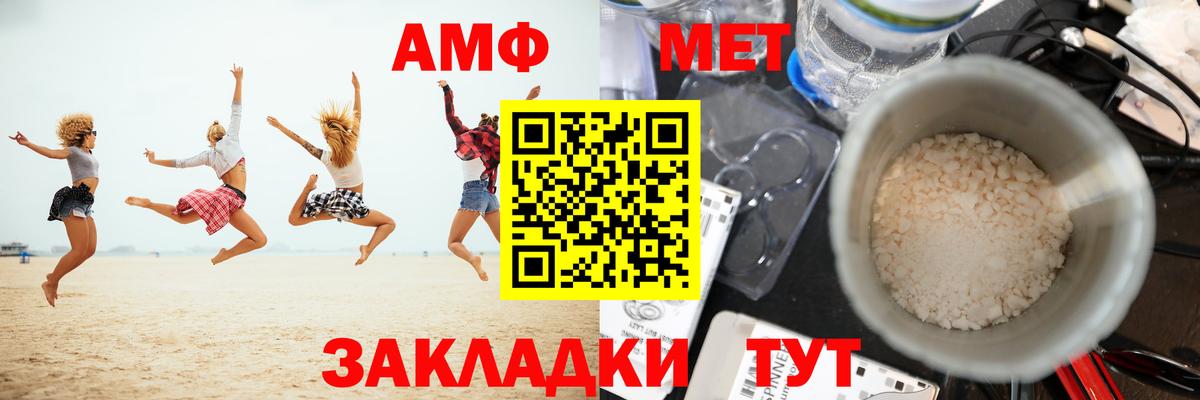 Метамфетамин Декстрометамфетамин 99.9%  Вход с VPN  Янаул 