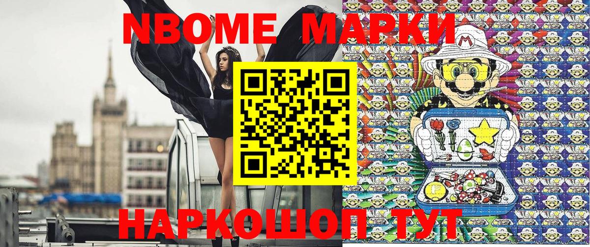 Янаул  Марки 25I-NBOMe 1,8мг  Вход с VPN 