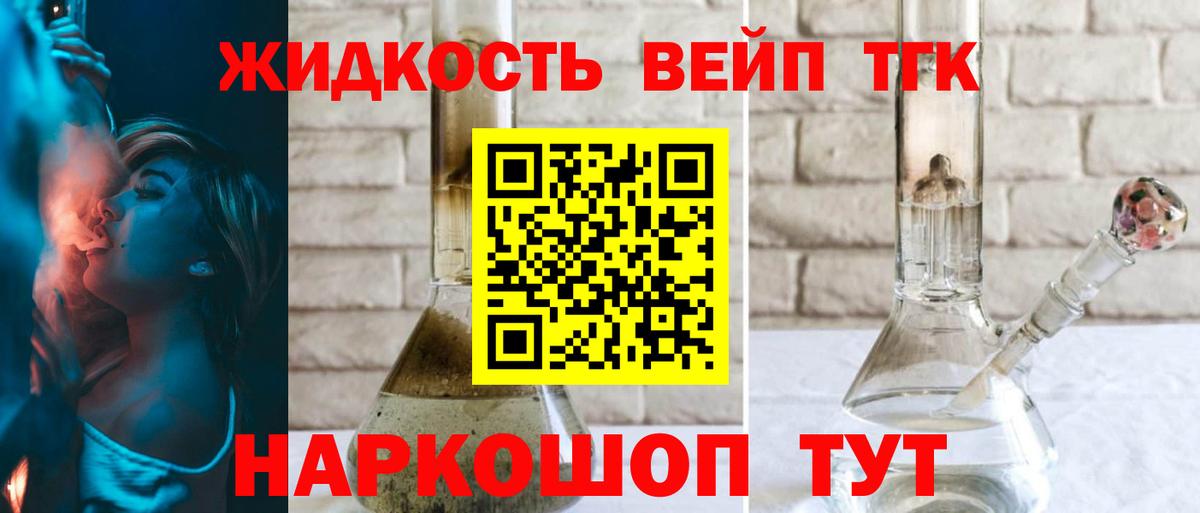 ТГК концентрат  где купить наркоту  Янаул  Вход с VPN 