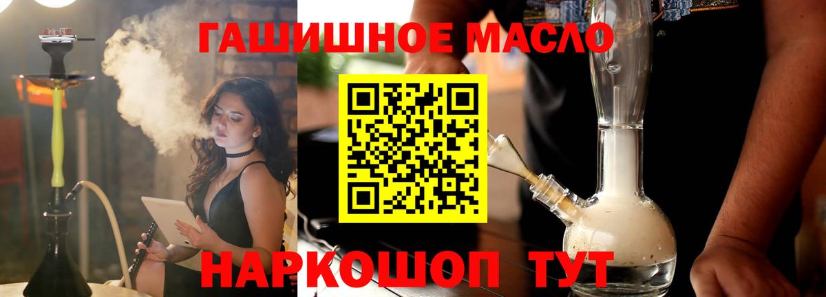 ТГК Wax Янаул
